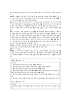 원가족 문화 차이로 인한 이혼위기 부부 상담 사례-19