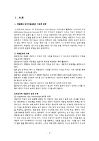 해결중심 단기치료모델 사례 개입-2