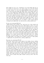 해결중심 단기치료모델 사례 개입-3