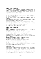 해결중심 단기치료모델 사례 개입-4