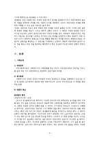 해결중심 단기치료모델 사례 개입-5