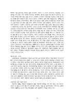 해결중심 단기치료모델 사례 개입-6
