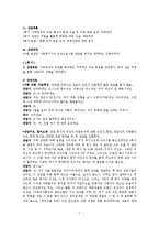 해결중심 단기치료모델 사례 개입-7