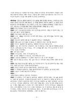 해결중심 단기치료모델 사례 개입-8