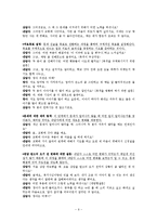 해결중심 단기치료모델 사례 개입-9