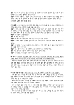 해결중심 단기치료모델 사례 개입-10