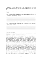 해결중심 단기치료모델 사례 개입-11