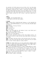 해결중심 단기치료모델 사례 개입-12
