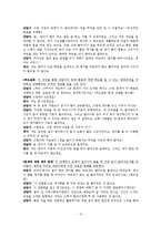 해결중심 단기치료모델 사례 개입-13