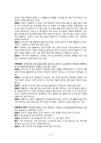 해결중심 단기치료모델 사례 개입-14