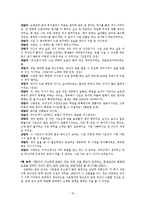 해결중심 단기치료모델 사례 개입-15