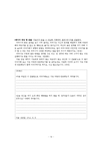 해결중심 단기치료모델 사례 개입-16