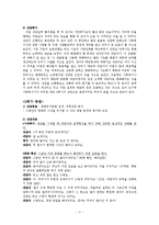 해결중심 단기치료모델 사례 개입-17