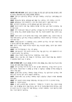 해결중심 단기치료모델 사례 개입-19