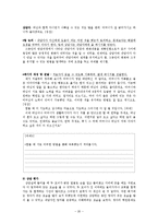 해결중심 단기치료모델 사례 개입-20