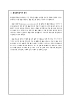 제 9장 물질관련장애-2