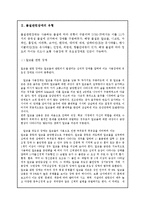 제 9장 물질관련장애-3