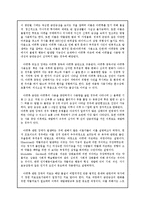 제 9장 물질관련장애-7