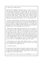 제 9장 물질관련장애-10