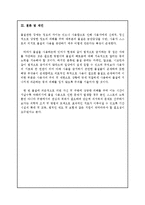 제 9장 물질관련장애-12