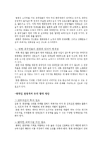 중국과 한국의 관광 동향-4