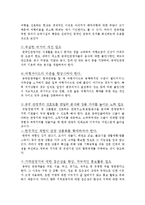중국과 한국의 관광 동향-5