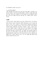 중국과 한국의 관광 동향-6