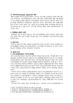 기초노령연금에 대하여-4