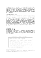 기초노령연금에 대하여-9