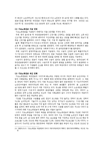 기초노령연금에 대하여-11
