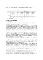 기초노령연금에 대하여-12