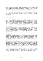 Cloud Computing 특징과 장단점 및 전망-5