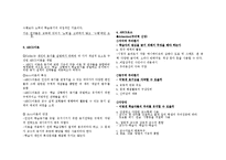 Keller의 ARCS동기이론-2