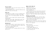 Keller의 ARCS동기이론-3