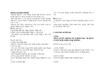 Keller의 ARCS동기이론-4