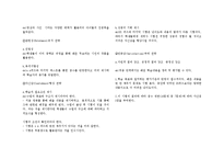 Keller의 ARCS동기이론-5