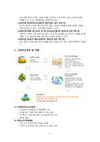 노인 일자리 사업-3