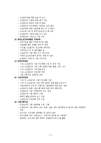 노인 일자리 사업-4