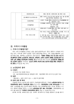 노인 일자리 사업-9