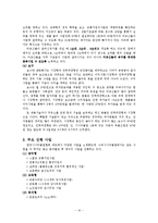 노인 일자리 사업-10