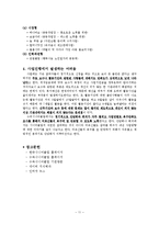 노인 일자리 사업-11
