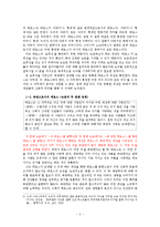 플라톤 `향연` 4 연구-5