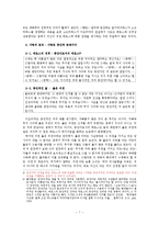 플라톤 `향연` 4 연구-7