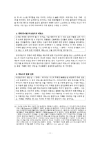 플라톤 `향연` 4 연구-8
