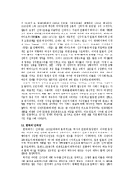 조선의 신여성과 신여성운동-4