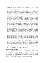 조선의 신여성과 신여성운동-5