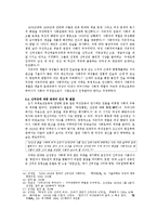 조선의 신여성과 신여성운동-8