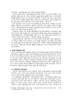 조선의 신여성과 신여성운동-9