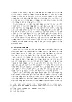 조선의 신여성과 신여성운동-10