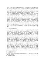 조선의 신여성과 신여성운동-11